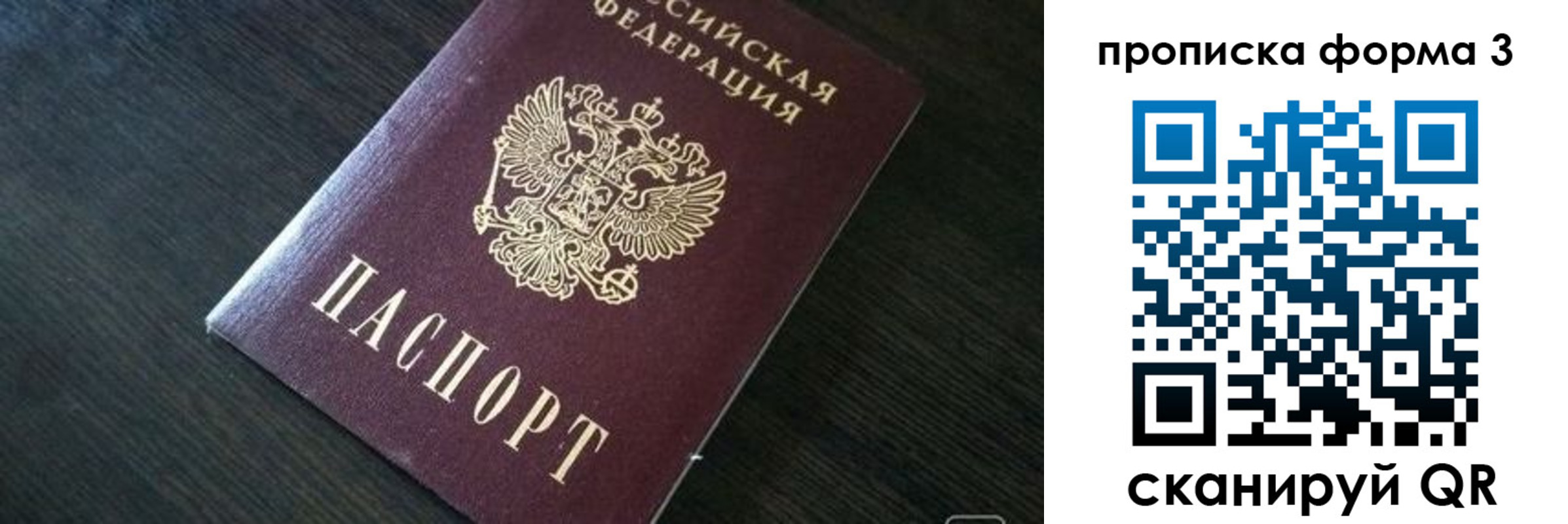 временная регистрация 2025 в Судаке