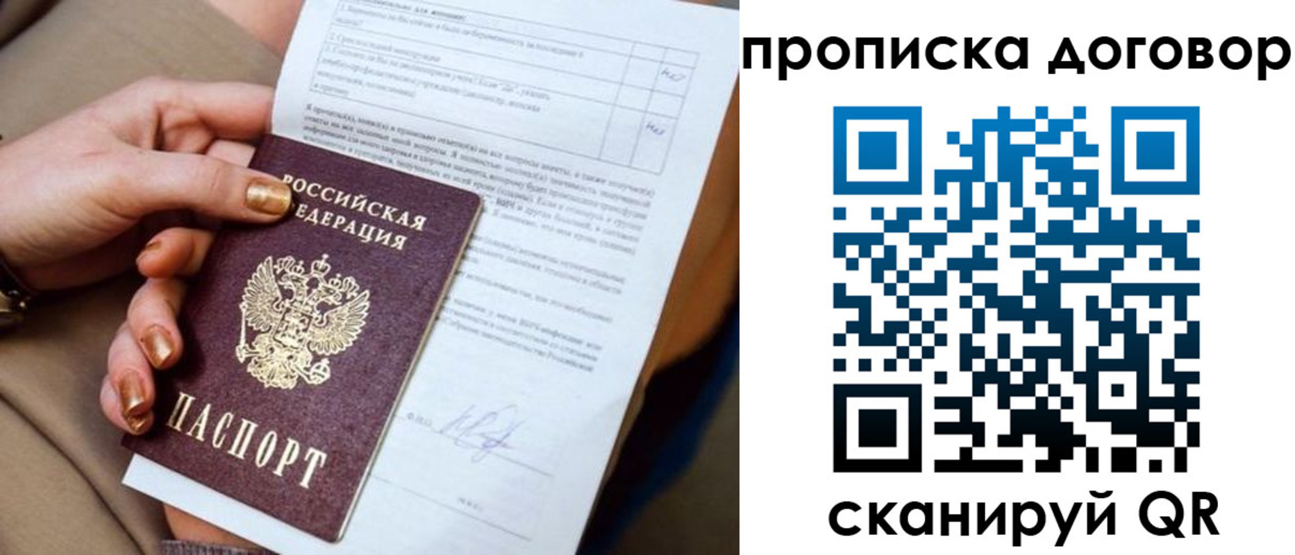 временная регистрация для всех в Судаке